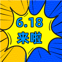 6.18狂歡季，華礦在等你！